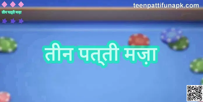 TeenPatti Fun India app review expert banner 2025