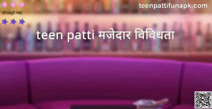 Bharat Club Teen Patti Fun Variations Secure Withdrawal Guide