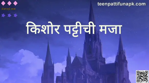 TeenPatti Fun Review and Safe Withdrawal Guide India 2025