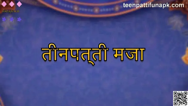 TeenPatti Fun India app review expert banner 2025